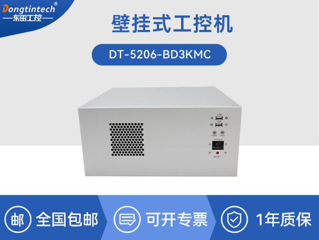 國產(chǎn)化飛騰壁掛式工控機-UOS系統(tǒng)工控設(shè)備|DT-5206-BD3KMC